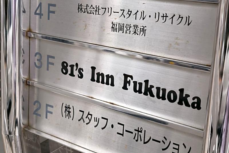 The Aquarius Inn Fukuoka  Exteriér fotografie